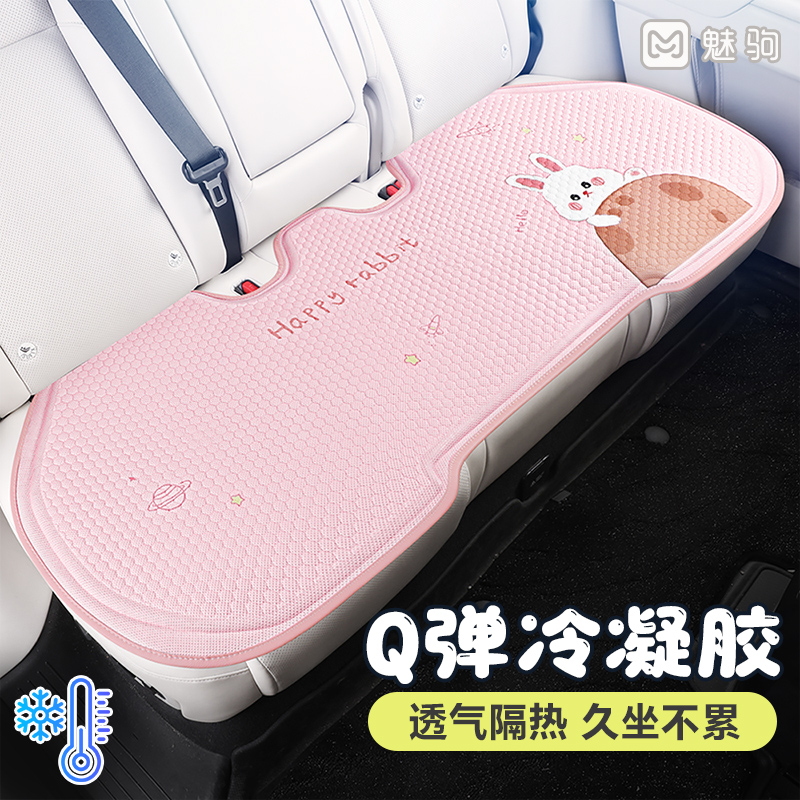 汽車坐墊夏季卡通凝膠涼墊
