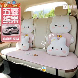 适用于五菱缤果专用座套卡通四季 透气座垫 棉麻座椅套网红女款 夏季