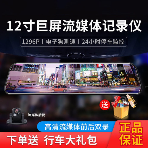 12寸全屏360全景高清行车记录仪