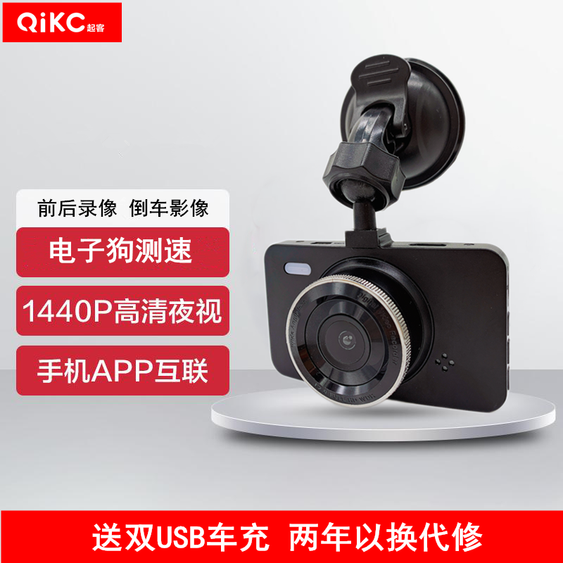 3寸记录仪360全景电子狗