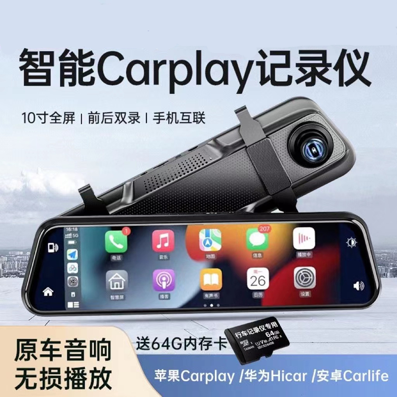 carplay无线互联行车记录仪360度全景2023新款高清双镜头倒车影像