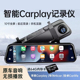 高清双镜头倒车影像 carplay无线互联行车记录仪360度全景2023新款