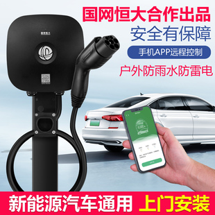 新能源汽车充电桩适配特斯拉蔚来比亚迪理想免接地家用快充7kw32a