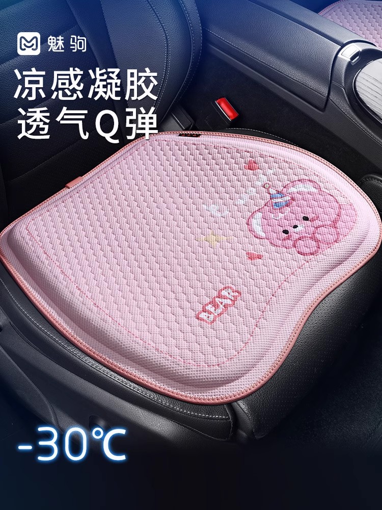 新款零跑T03零跑C11C01C10卡通凝胶汽车坐垫硅胶腰靠夏季凉垫座套