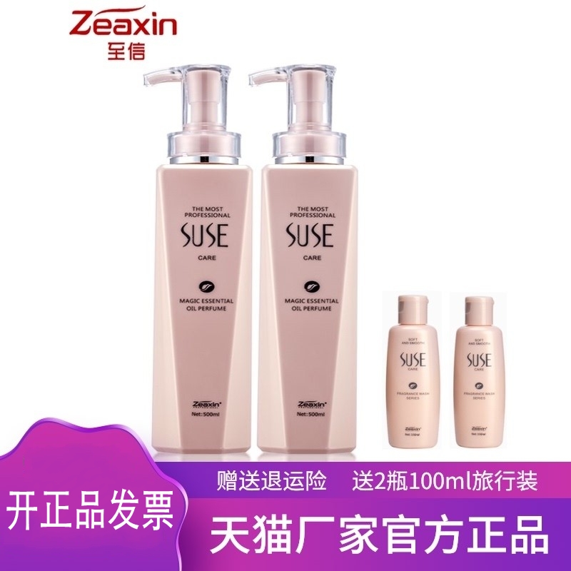 至信莎柔零度调理霜护发素洗发水沙柔发膜丝滑柔亮水疗素正品,美发护发/假发,其它护发,淘宝优惠券,粉丝福利购,淘宝优惠卷