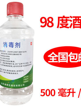 工业酒精98度高浓度99%火疗拔罐电子设备机械清洁酒精灯燃料火锅