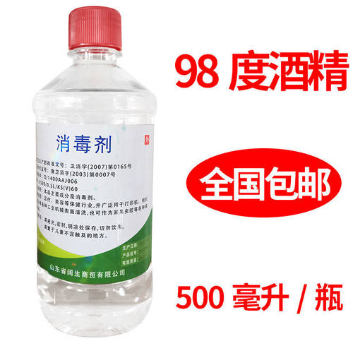 工业酒精否电路板火疗包邮