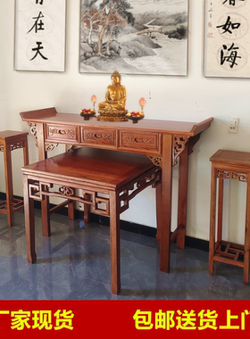 供桌香案家用神台实木新中式中堂佛台供家仙上供桌子香火案台条案