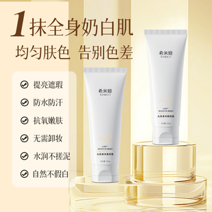 素颜霜bb霜隔离妆前乳烟酰胺提亮焕肤裸妆防水男女通用学生党免卸