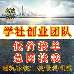 AutoCAD代画/cad描图天正CAD代画cad机械制图绘图设计改图sw代画