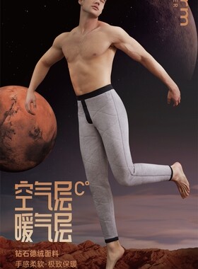 新款斯丽芬58456纯绵羊毛男士保暖裤高腰加厚护腰护膝内穿58474