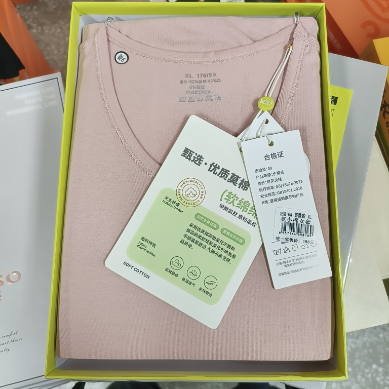 伊爽舒贝尔9816女士秋衣秋裤套装国棉养肤纯棉莱卡新疆棉莫小棉套