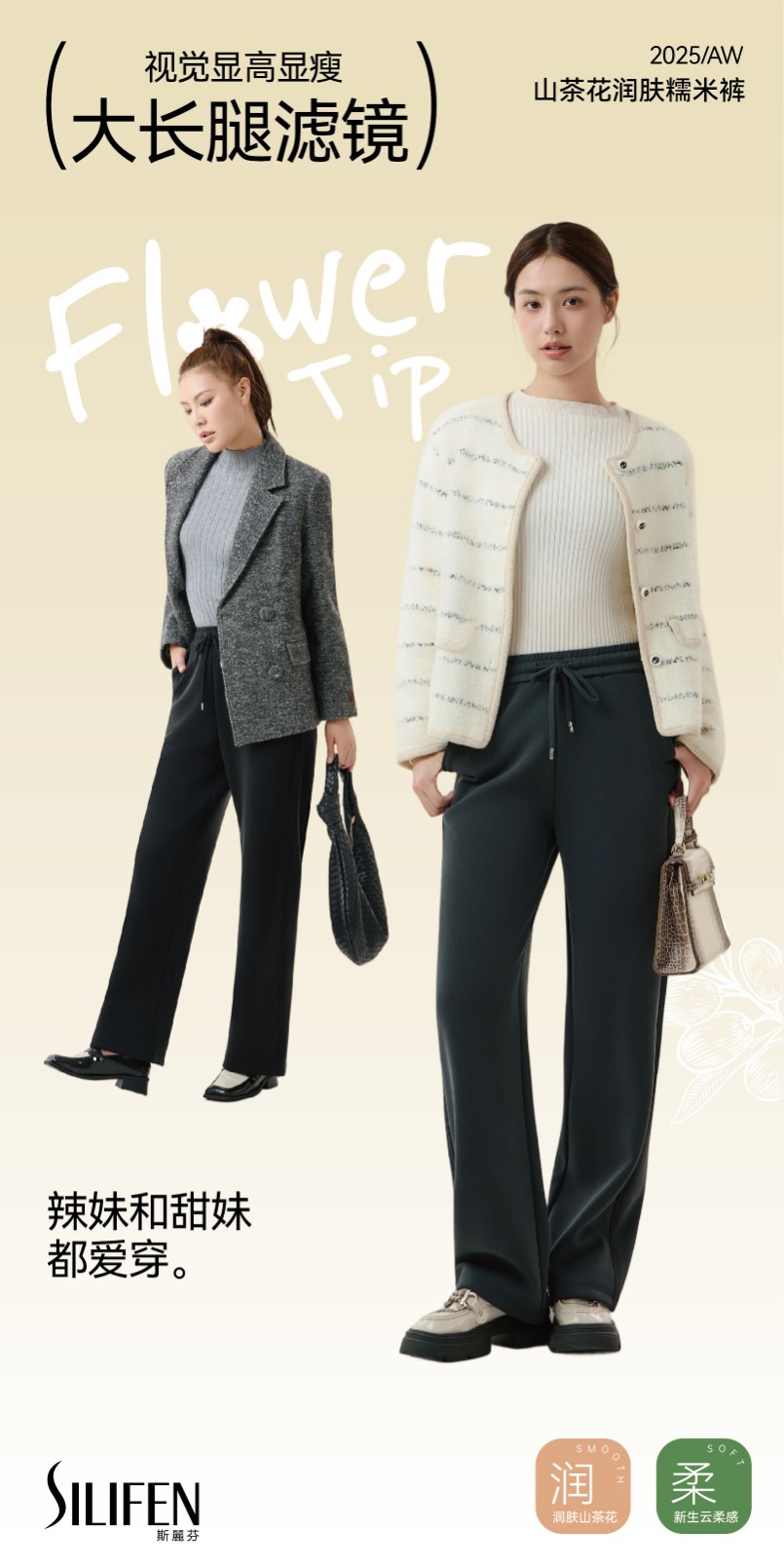 斯丽芬68207加绒加厚山茶花润肤糯米裤直筒裤阔腿裤宽松休闲裤