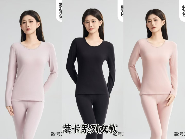 雅莱迪2011女9011男莱卡棉纯棉秋衣秋裤保暖套装