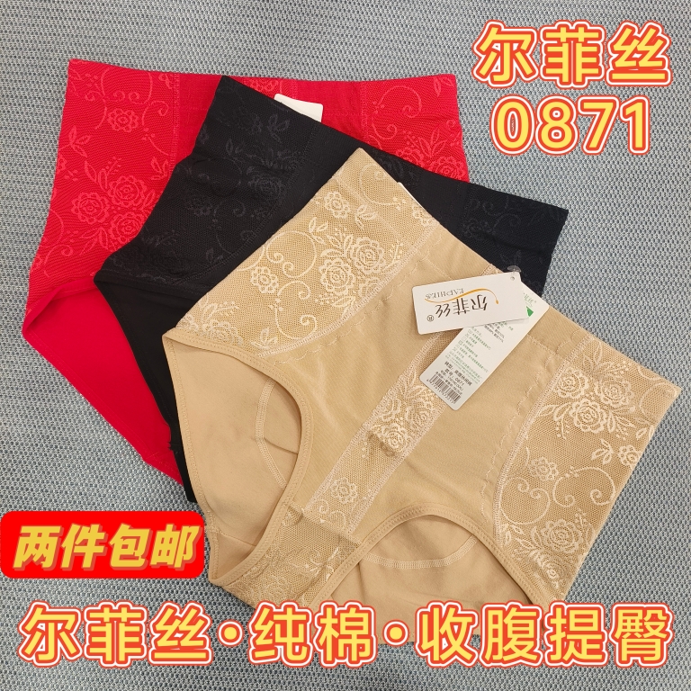 尔菲丝0871中腰收腹提臀美体塑身裤束身塑形短裤紧身收复内裤女