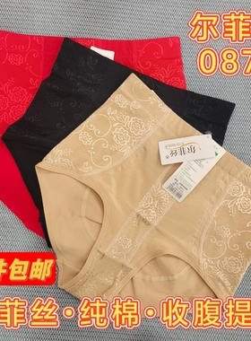 尔菲丝0871中腰收腹提臀美体塑身裤束身塑形短裤紧身收复内裤女
