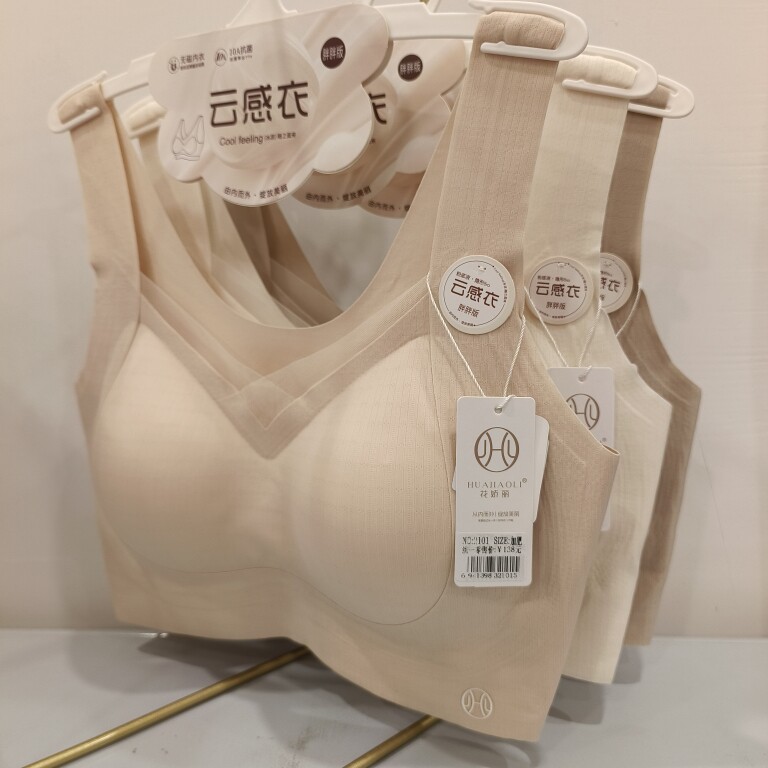 花娇丽云感衣2101无痕运动内衣聚拢收副乳防下垂反重力提拉女背心