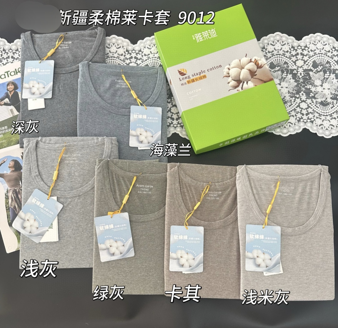 雅莱迪9011/9012男士全棉保暖内衣圆领套装莱卡棉打底秋衣秋裤