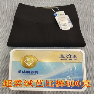 九分裤 蓝玫佳黛7723保暖裤 女加厚超柔绒外穿高腰一体绒打底裤