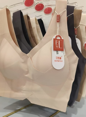 贝维丽A229舒适无痕聚拢内衣女小胸收副乳无钢圈美背运动文胸罩薄
