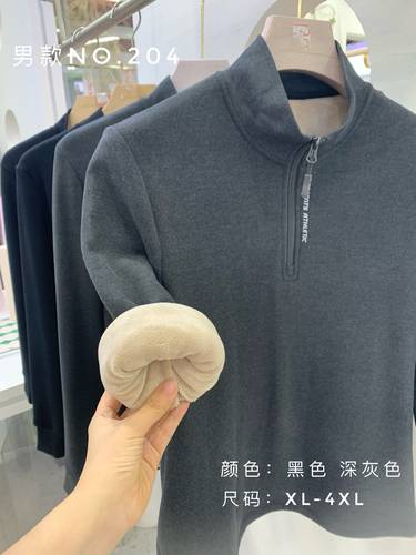 蔓美人203高领套头衫加绒加厚打底衫保暖上衣4223拉链款男款204