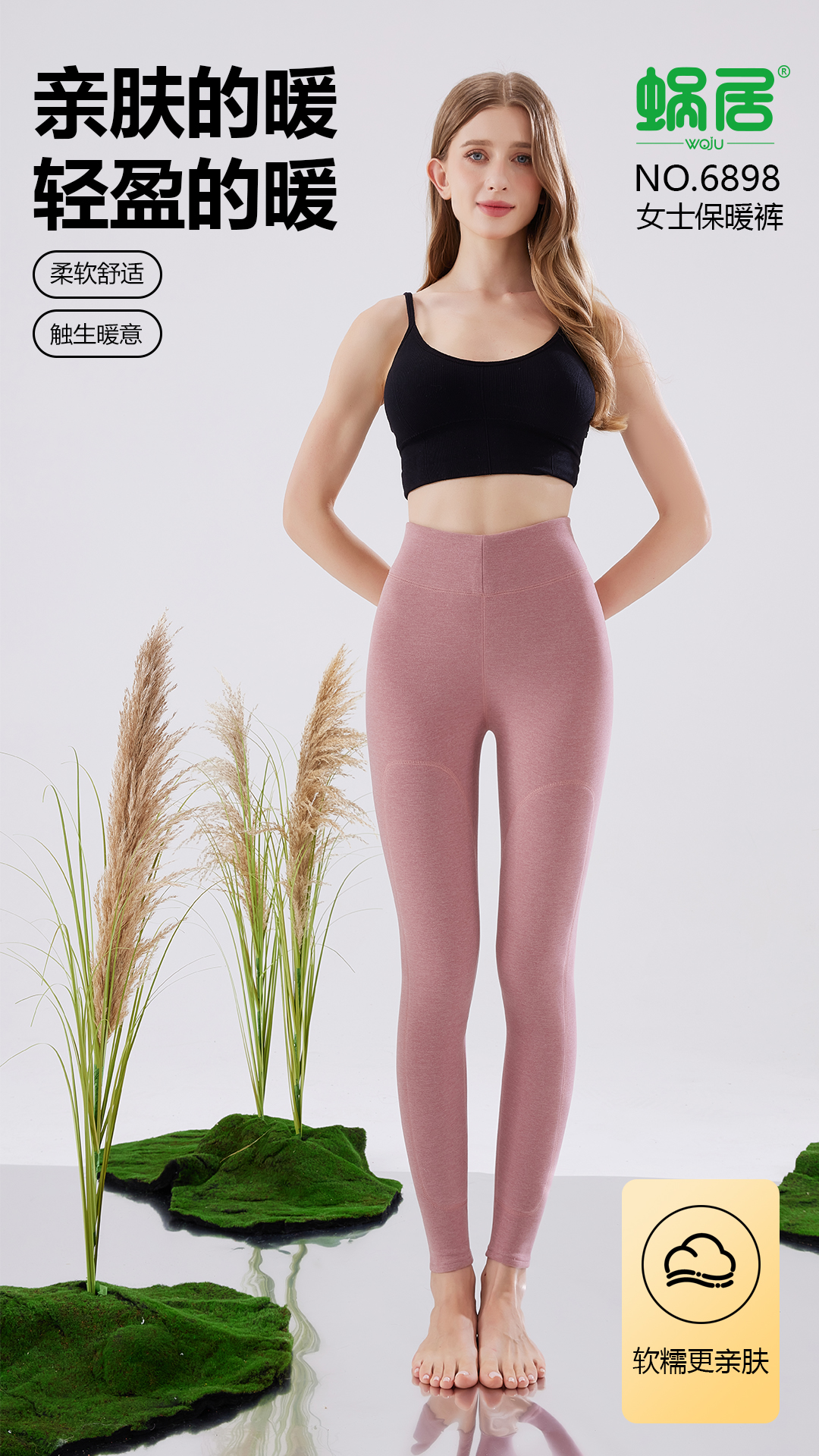 蜗居裤6898女士加厚加长护膝护腰桑蚕丝绵羊毛保暖裤野狼绒打底裤