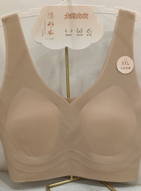 6622超薄大胸显小大码内衣无痕加肥裸感兔耳朵美背女无钢圈宽肩