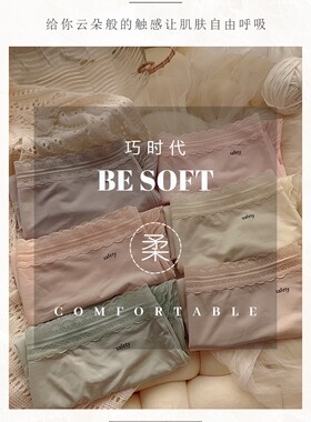 巧时代80029莫代尔内裤女中腰蕾丝性感女生包臀薄款无痕三角裤