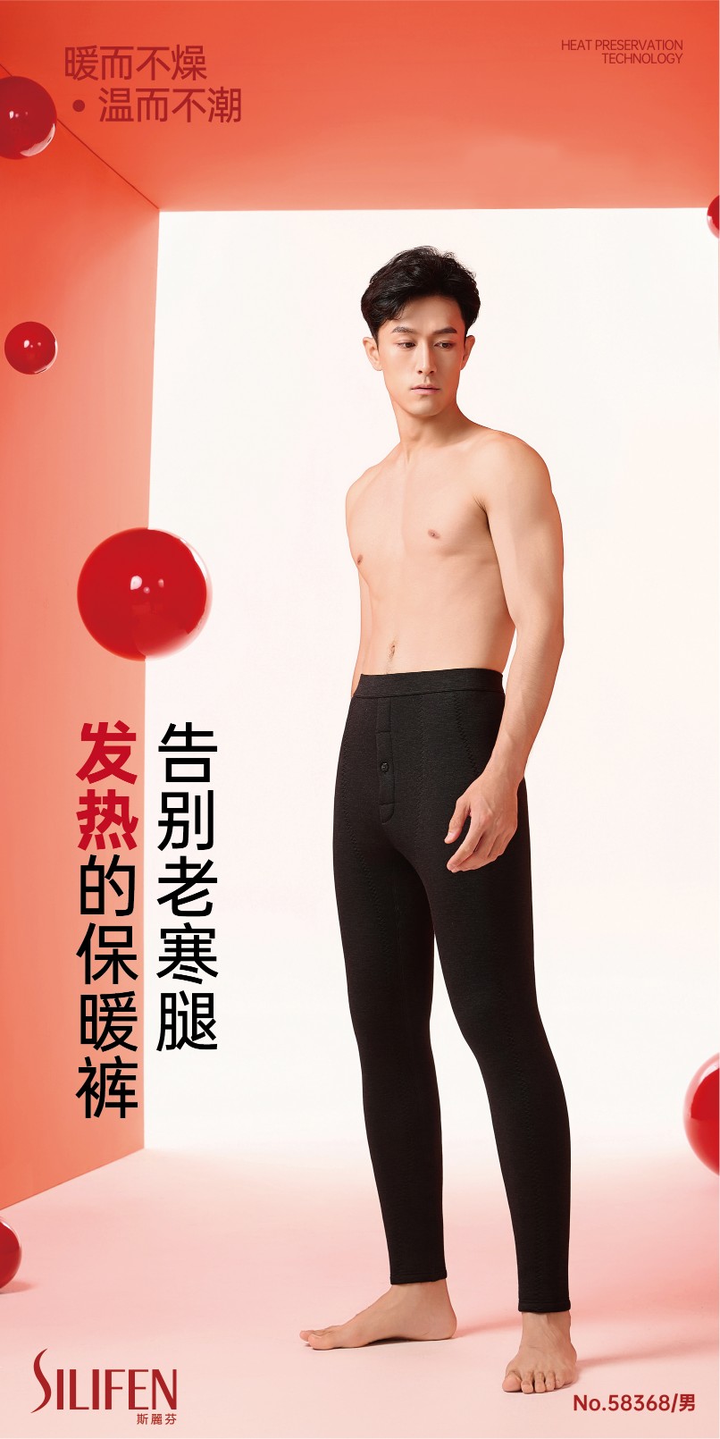 斯丽芬58368男士羊驼绒保暖棉裤加厚高腰加大护膝内穿打底裤加肥