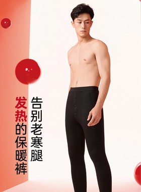 斯丽芬58368男士羊驼绒保暖棉裤加厚高腰加大护膝内穿打底裤加肥
