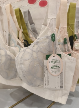米诗芬89133蚕丝乳胶杯软钢圈聚拢侧收调整型女内衣C杯薄垫文胸