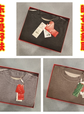 爱舒肤28360男士秋衣秋裤套装山羊绒厚保暖衣打底寸领暖衣真爱暖