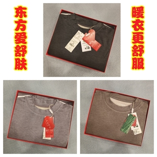 爱舒肤28360男士秋衣秋裤套装山羊绒厚保暖衣打底寸领暖衣真爱暖