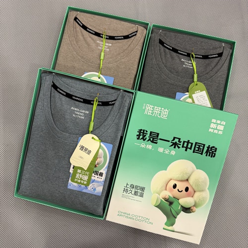 雅莱迪902男士舒绒厚棉内衣套装超柔软加厚秋衣秋裤保暖套装