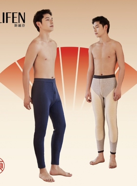 斯丽芬58274天蚕羊绒裤男士冬加厚保暖高腰护膝打底裤加肥大码