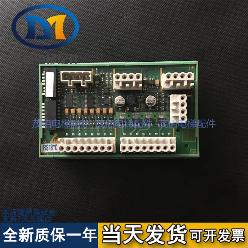 原裝奧的斯OTIS電梯配件RS18通訊板帶底座 GDA25005C2 進口 質保在類目 3C數碼配件, 電子元器件市場, 電子元件, PCB電路板/印刷線路板中 - 來自Buy2taobao.com提供專業的淘寶代購服務