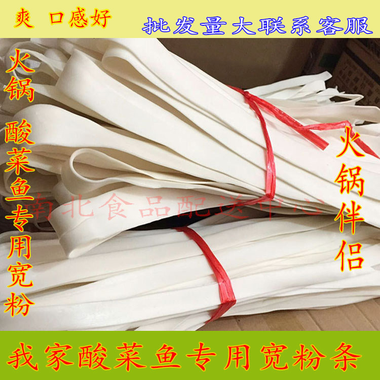 土豆宽粉条河北产马铃薯洋芋宽粉火锅麻辣烫酸菜鱼大白宽粉5斤装,粮油调味/速食/干货/烘焙,干货粉条粉丝/蕨根粉/苕皮,淘宝优惠券,粉丝福利购,淘宝优惠卷
