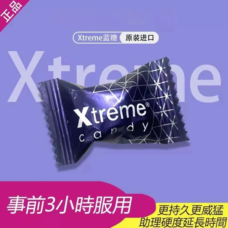 正品印尼能量糖蓝糖独立包装人参糖果马来西亚正品