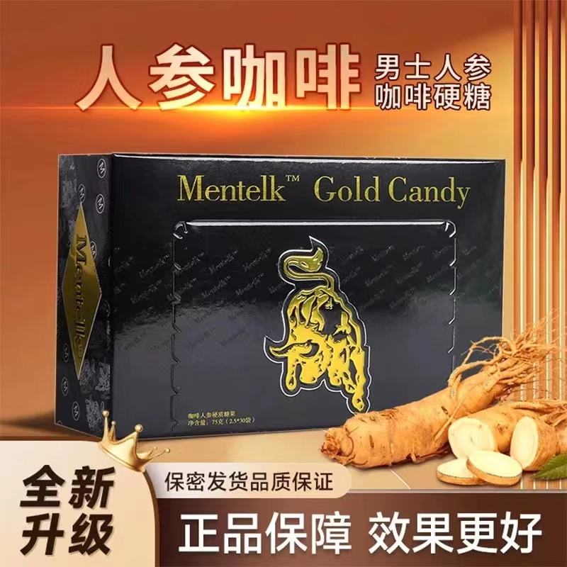 马来西亚金牛糖原装进口悍马能量糖金牛糖男士补充精力糖