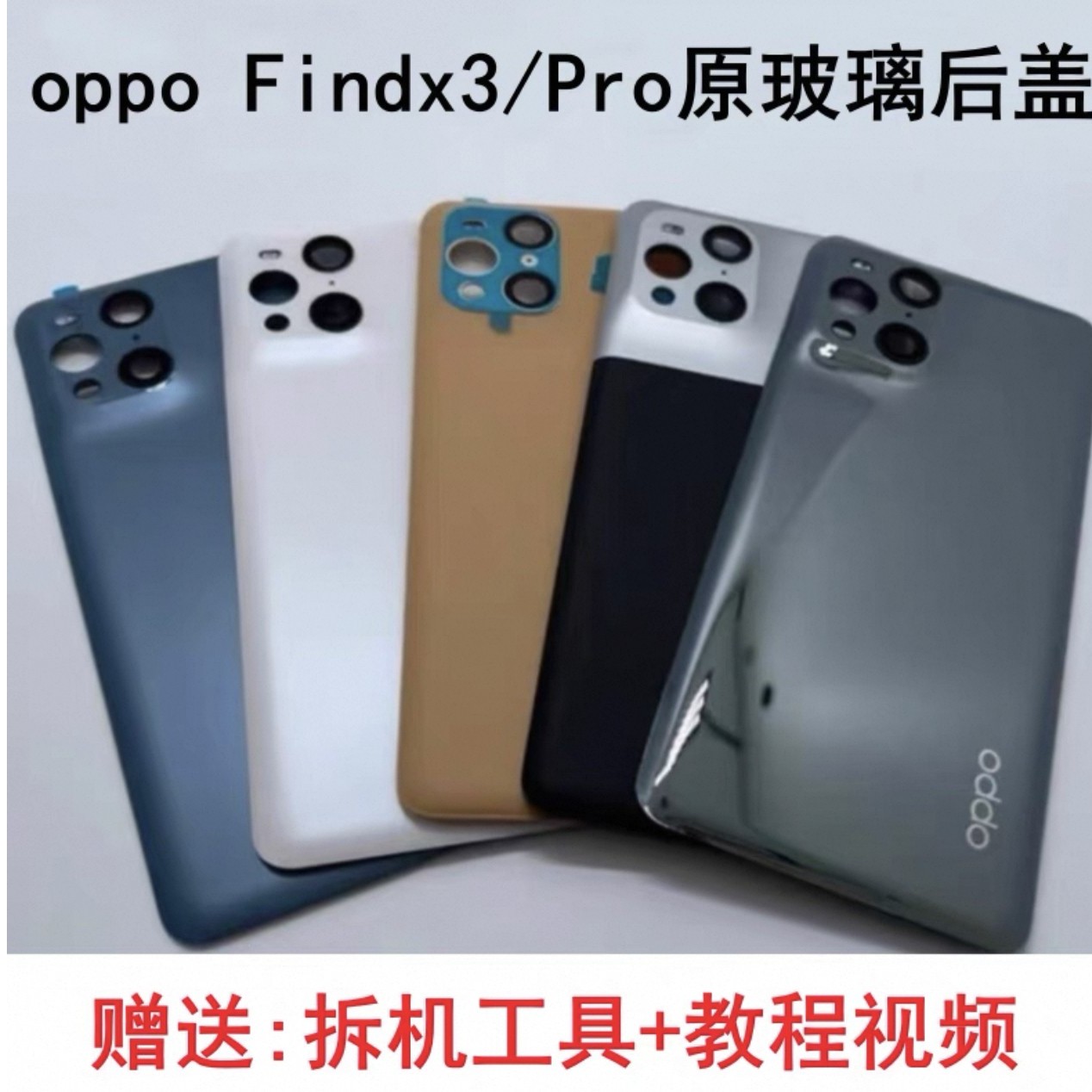 适用于 FindX3玻璃后盖findX3Pro后盖电池盖后壳背屏原厂