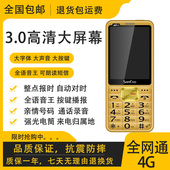 新款 金国威C900巨幕4G全网通超长待机按键大字移动大屏老年人手机