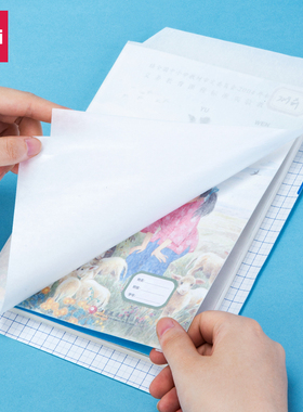 得力70587和纸切角包书膜书套小学生用A4防水自粘包书皮包书膜包书套 赠姓名贴课程表