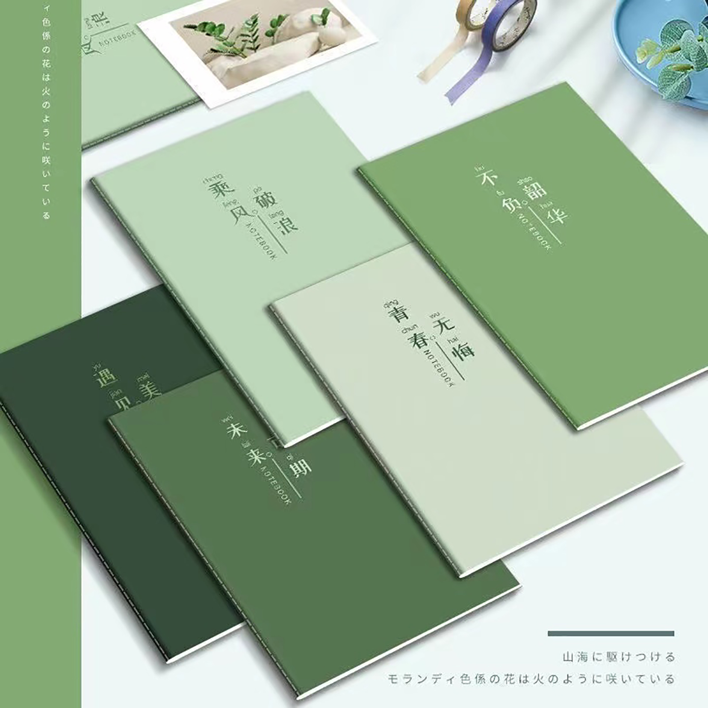 简约作业本加厚缝线本