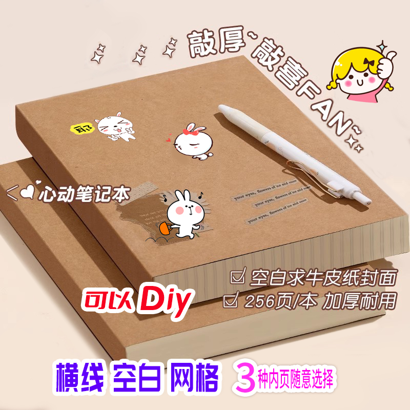 b5牛皮纸笔记本子a4超厚空白横线记事本子