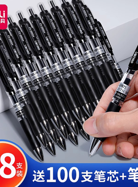 得力按动中性笔学生用大容量0.5mm子弹头考试专用按压式速干碳素水性黑色签字笔蓝色圆珠笔红笔教师办公文具