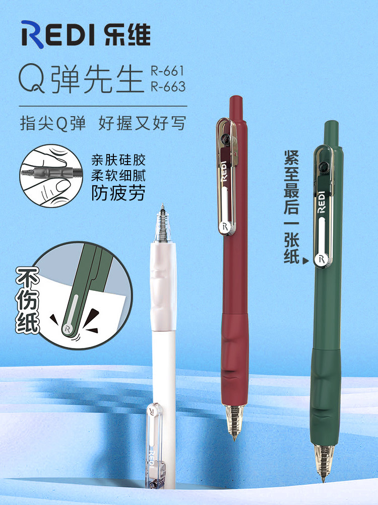 乐普生乐维中性笔st笔尖减压按摩笔ins速干抗疲劳学生文具q弹解压刷题