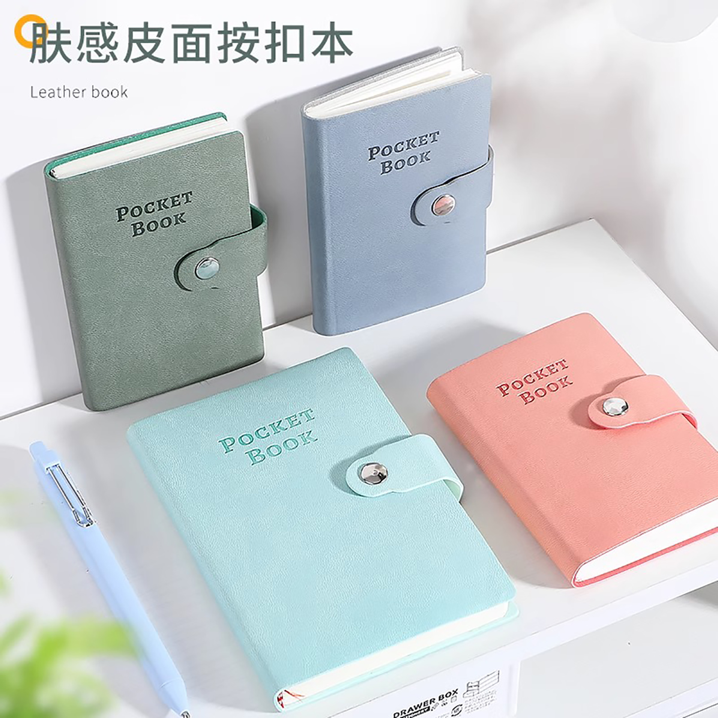 肤感皮面按扣A7小本子a6备忘录
