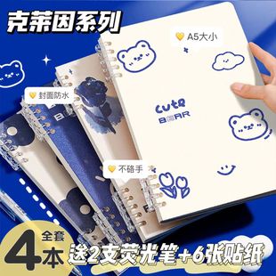 克莱茵蓝A5不硌手20孔活页本外壳可拆卸文具记事本简约ins初中高中学生笔记本子外壳高颜值文艺青年可换替芯