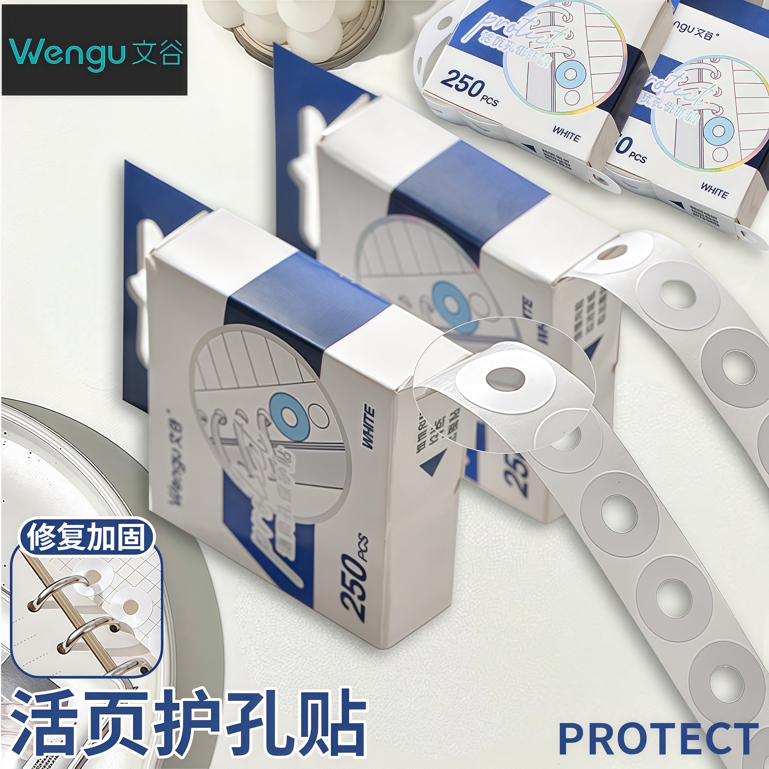 文谷活页孔保护贴笔记本修复贴圆孔补丁贴便签打孔加固贴纸手账贴活页圆孔保护贴250贴大容量防水胶圈贴,文具电教/文化用品/商务用品,胶带/胶纸/胶条,淘宝优惠券,粉丝福利购,淘宝优惠卷