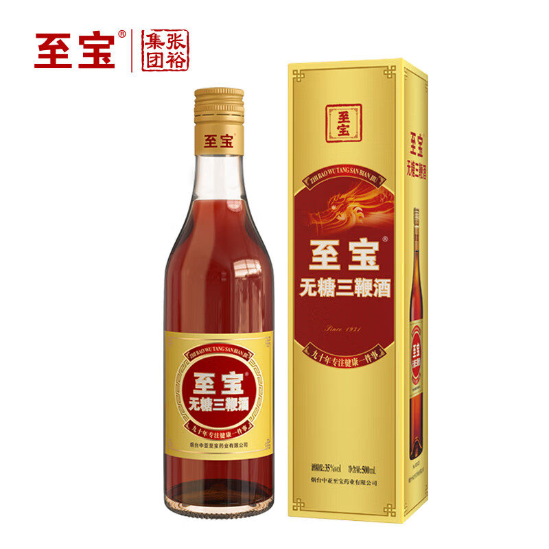 至宝三鞭酒无糖型35度500ml盒装滋补养生人参枸杞酒